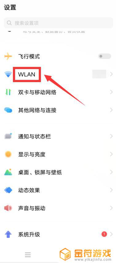 vivo手机wifi二维码怎么找 vivo手机扫一扫连接WIFI的步骤