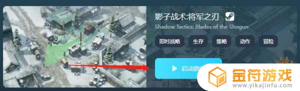 steam战术小队购买 战术小队便宜购买攻略