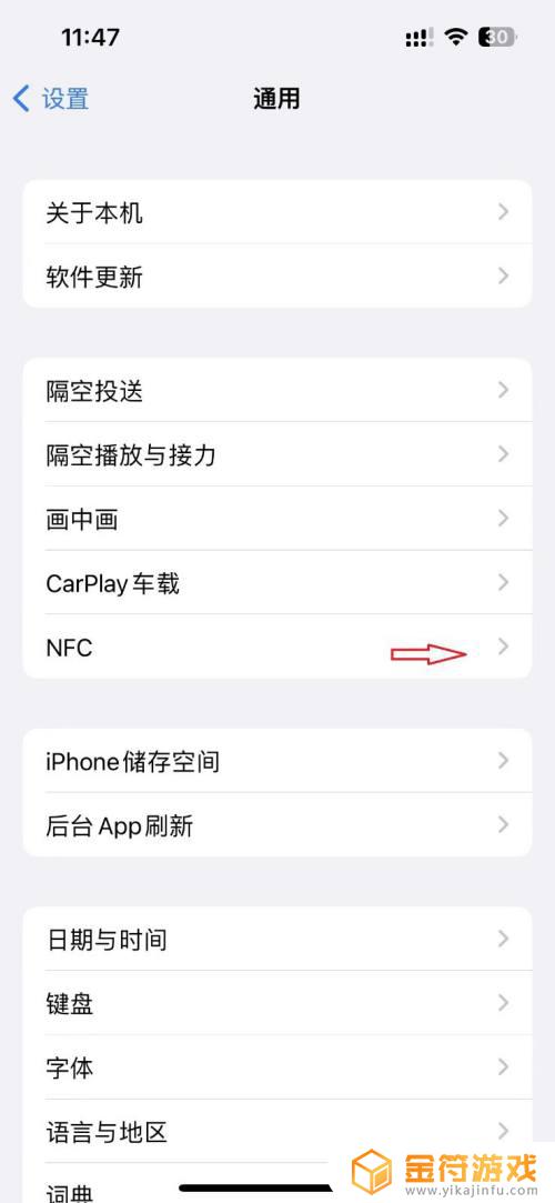 苹果门禁卡怎么添加到手机nfc iPhone13添加门禁卡的步骤