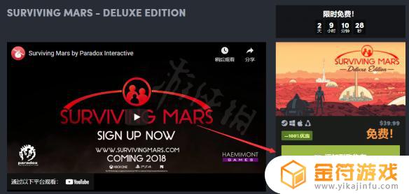 steam火星求生怎么领取 火星求生豪华版免费领取方法
