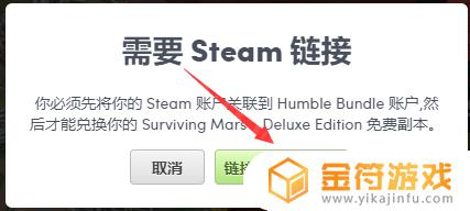 steam火星求生怎么领取 火星求生豪华版免费领取方法