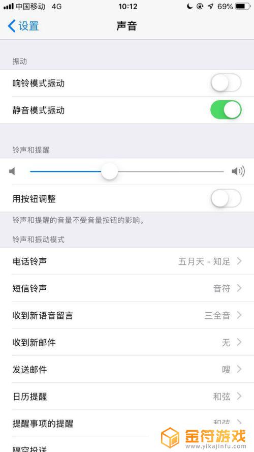 iphone来电没有声音怎么办 苹果手机来电没声音怎么办