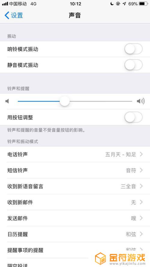 iphone来电没有声音怎么办 苹果手机来电没声音怎么办