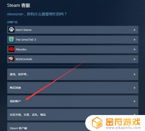 steamip怎么查 Steam怎么查看登录记录IP地址