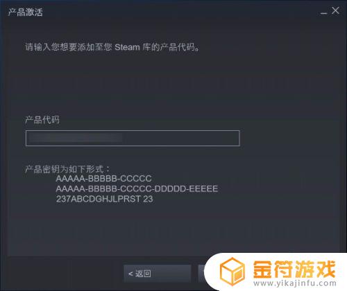 steamapp激活游戏 Steam如何激活游戏