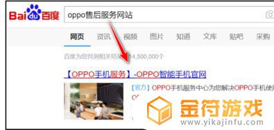 oppo手机只听见震动屏幕不亮 oppo手机开机只震动屏幕不亮怎么办