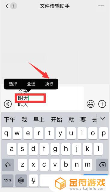 苹果手机编辑怎么换行 苹果手机（iphone）怎么换行