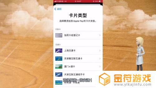 苹果手机怎么加门禁卡nfc iphone怎么绑定nfc门禁卡