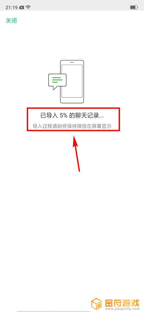 手机换机怎么转移微信聊天记录 微信聊天记录如何备份到新手机