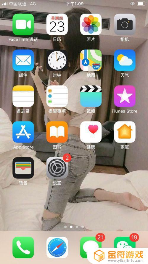 手机桌面太乱了 怎么整理 iPhone手机桌面整理技巧