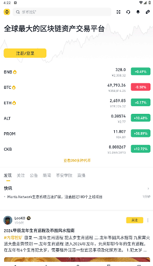 比特币国际交易所app