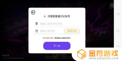 失落城堡怎么用手机号登录 失落城堡手游版账号注册问题解答