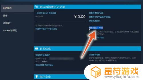 steam在哪里看自己的区 Steam怎么看自己是哪个国家的玩家