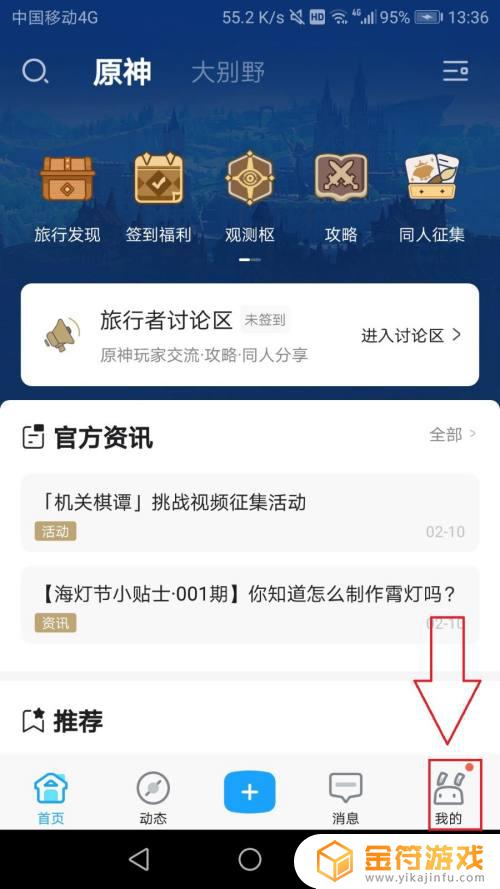 创游世界如何更改性别设置 米游社个人资料性别修改方法