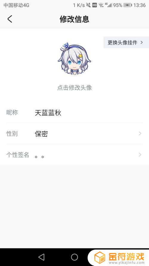 创游世界如何更改性别设置 米游社个人资料性别修改方法