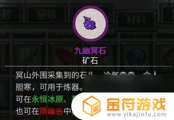 鬼谷八荒怎么练出红色法宝 鬼谷八荒红色法宝炼制技巧