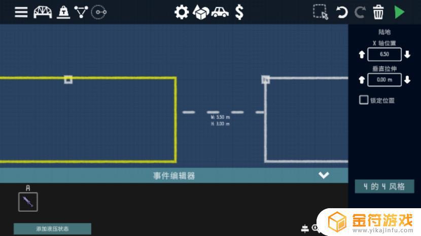 和珅模拟器手游下载