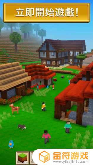 块工艺blockcraft3d免费的造城模拟器游戏下载