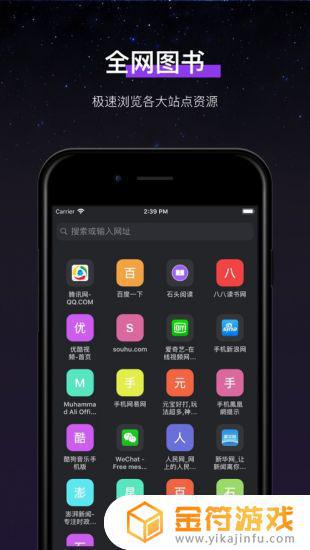 石头阅读苹果下载app官网版