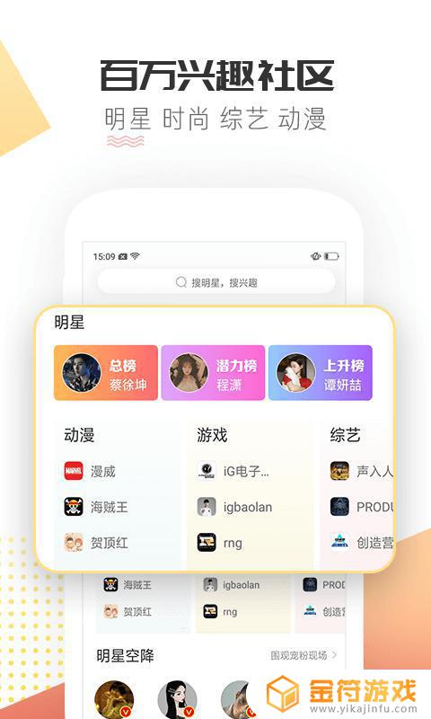 微博超话下载app