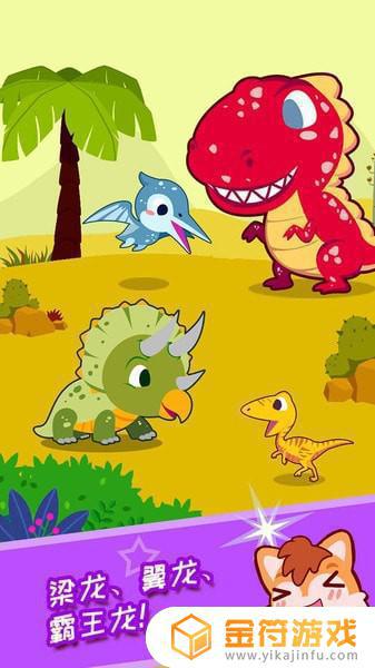 恐龙侏罗纪公园3安卓下载