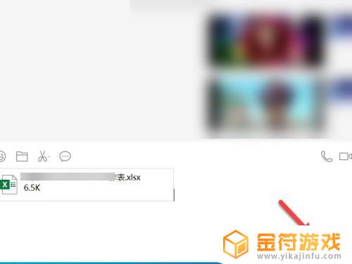 电脑做完的表格怎么发到微信好友 Excel表格怎么发送到微信好友