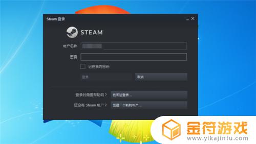 steam怎么打开不得 Steam打不开黑屏怎么办