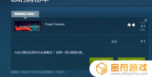 steam,购买 如何在Steam平台上购买游戏