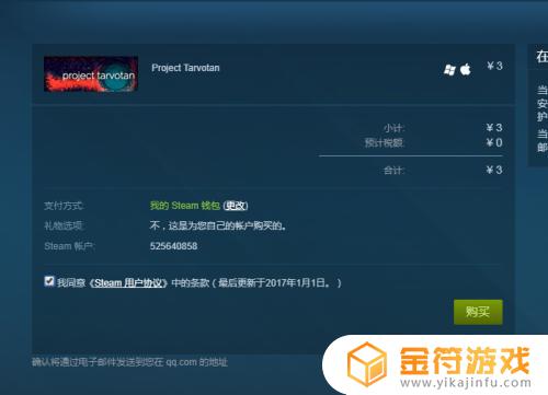 steam,购买 如何在Steam平台上购买游戏