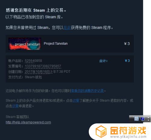 steam,购买 如何在Steam平台上购买游戏