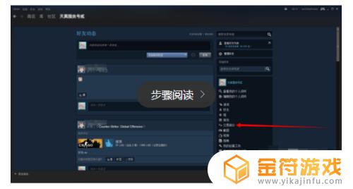 steam贴纸买卖 steam好友交易物品教程