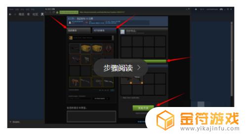 steam贴纸买卖 steam好友交易物品教程