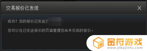 steam贴纸买卖 steam好友交易物品教程