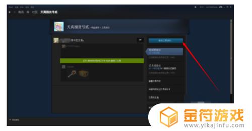 steam贴纸买卖 steam好友交易物品教程