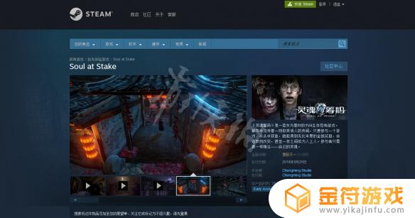 灵魂筹码steam名字 《灵魂筹码》steam购买方法