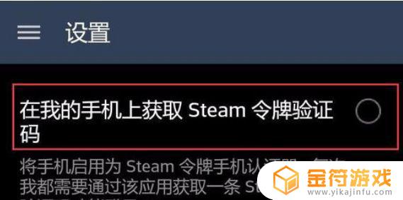 steam重新登陆怎么看手机令牌 steam令牌验证码在哪里查看