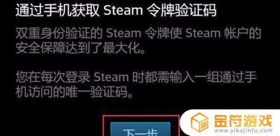 steam重新登陆怎么看手机令牌 steam令牌验证码在哪里查看