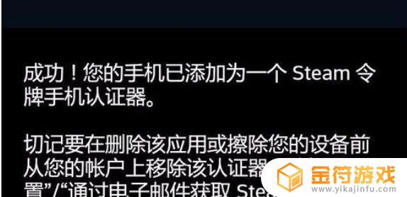 steam重新登陆怎么看手机令牌 steam令牌验证码在哪里查看