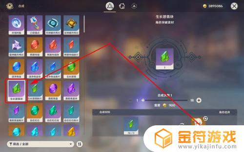 原神生长碧翡碎屑怎么合成 长生碧翡块合成步骤