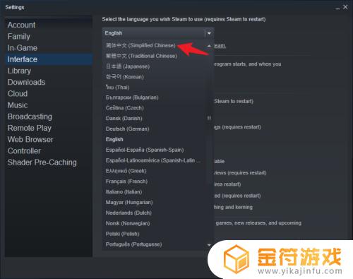 steam电脑怎么设置中文 Steam中文语言设置方法