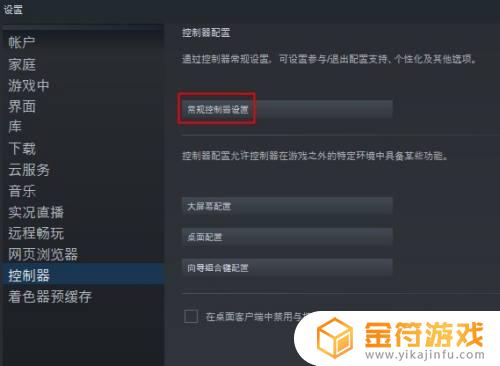 steam不认手柄 Steam平台手柄识别不到怎么解决