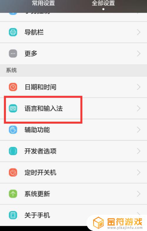 手机输入法卡通的怎么变回来 手机键盘中文输入法设置