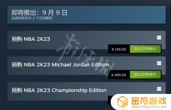 2k23steam版 NBA2K23特色玩法介绍