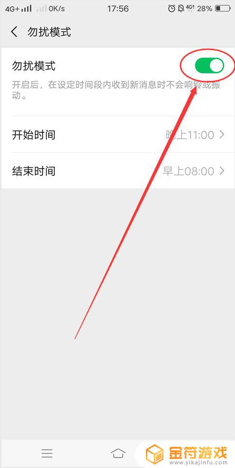 手机更新后微信消息不提示怎么办 如何解决微信新版没有新消息提醒的问题