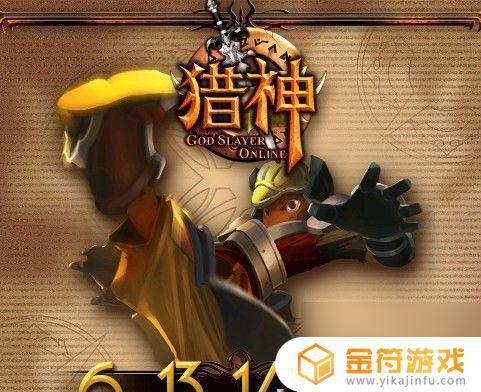 猎神ol还能玩吗 从新手到高手的《猎神OL》攻略