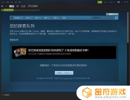 steam队列 Steam探索游戏队列攻略