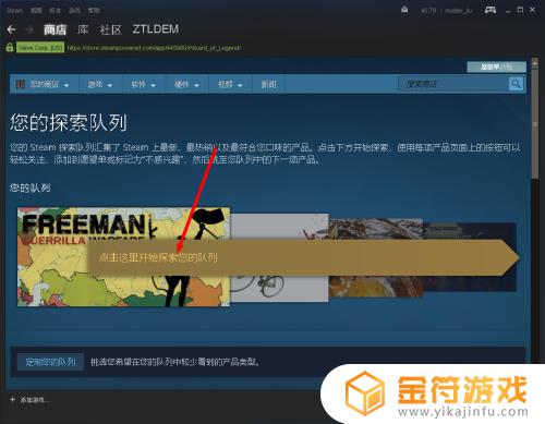 steam队列 Steam探索游戏队列攻略