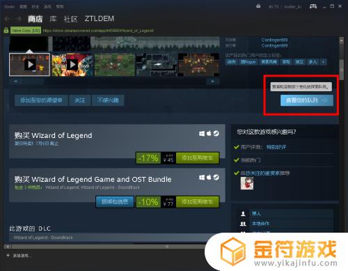 steam队列 Steam探索游戏队列攻略