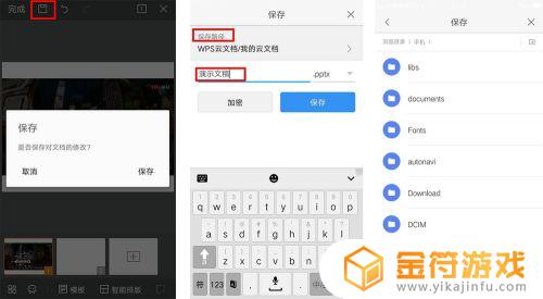 手机wps怎么把视频放进ppt 手机WPS Office PPT插入视频的步骤