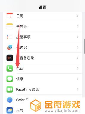 iphone拉黑的电话号码在哪里 iphone拉黑号码步骤